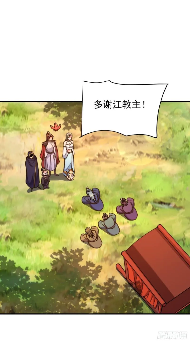 第259话 若小飞升九霄神界 第16页