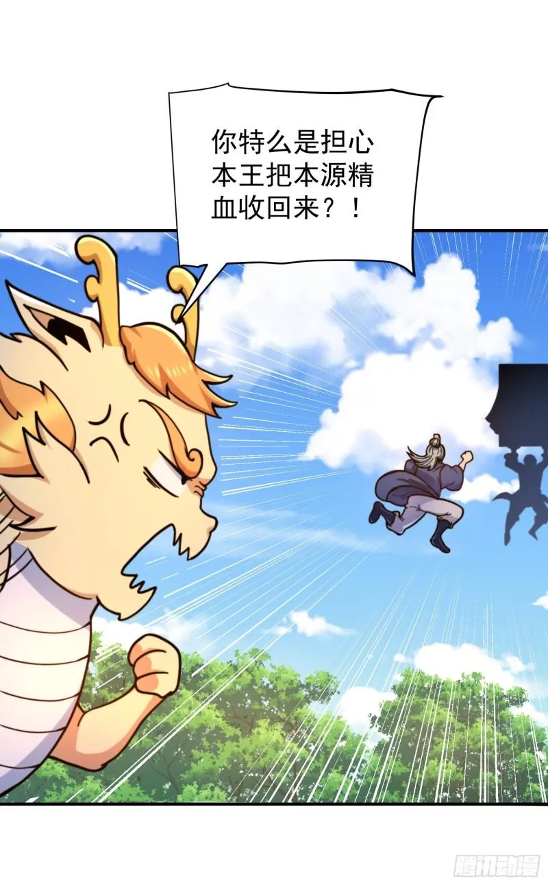 第259话 若小飞升九霄神界 第17页