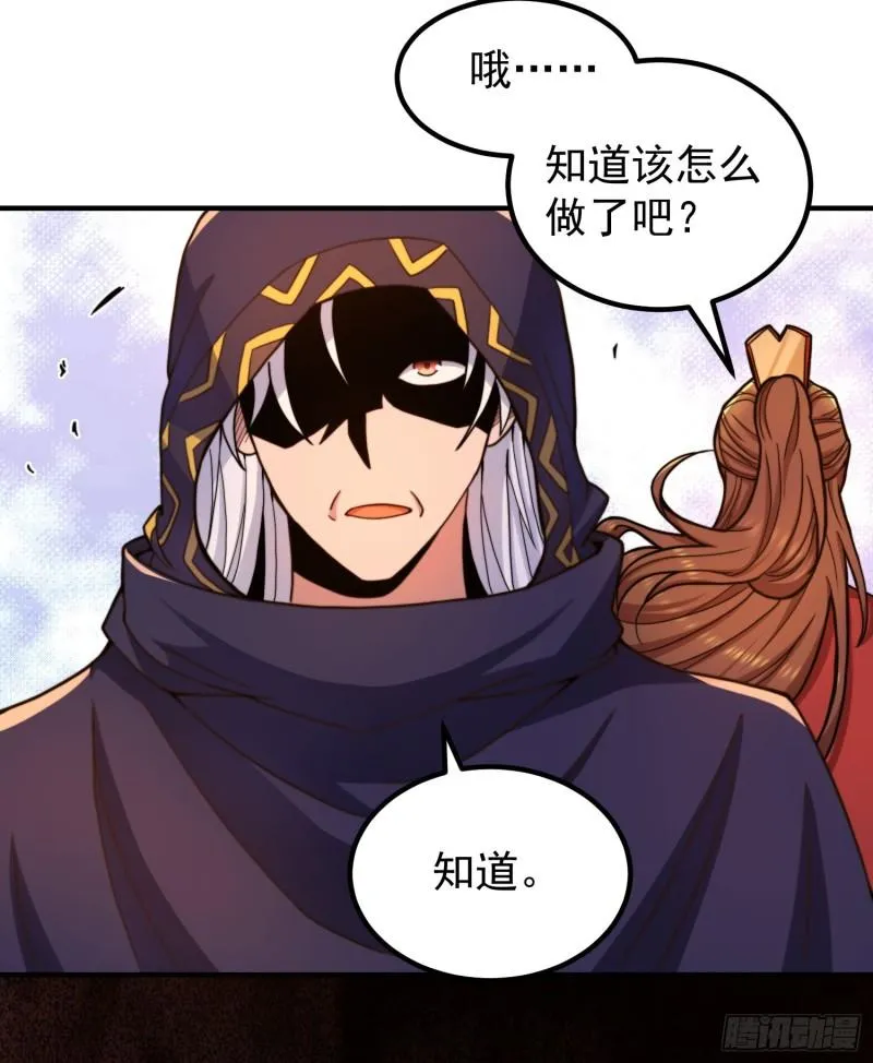 第259话 若小飞升九霄神界 第19页