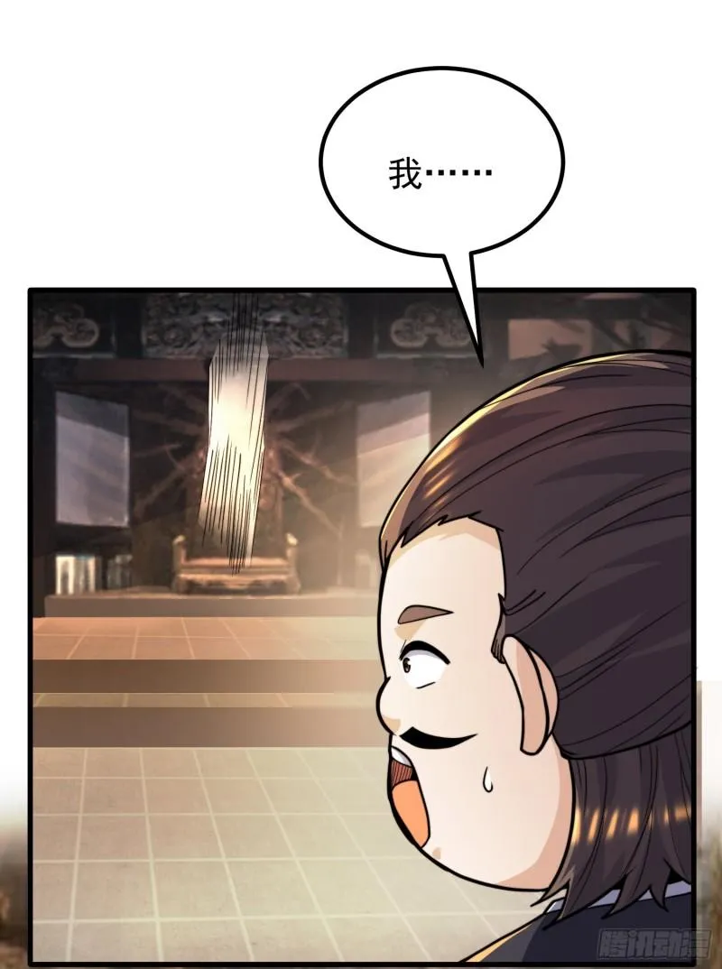 第259话 若小飞升九霄神界 第27页