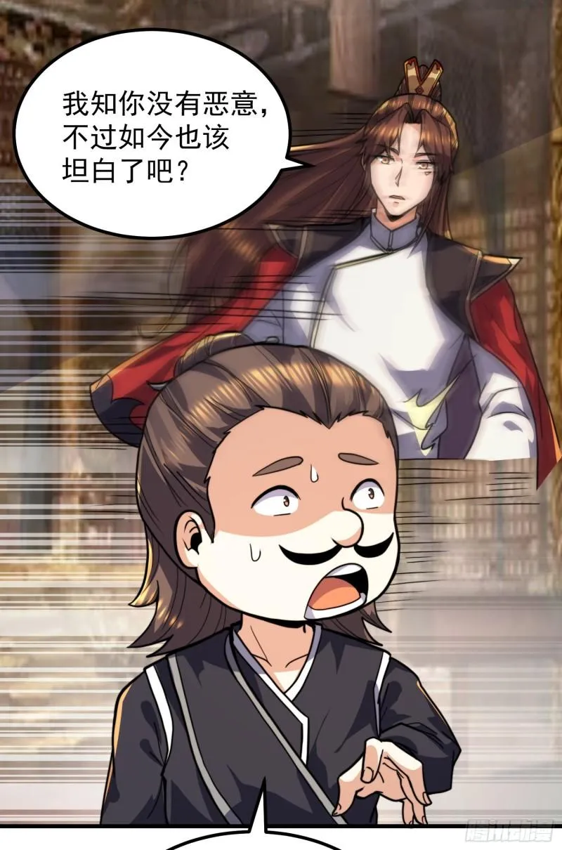 第259话 若小飞升九霄神界 第28页