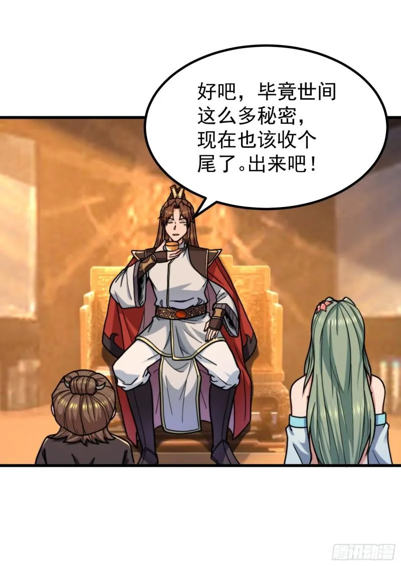 第259话 若小飞升九霄神界 第35页