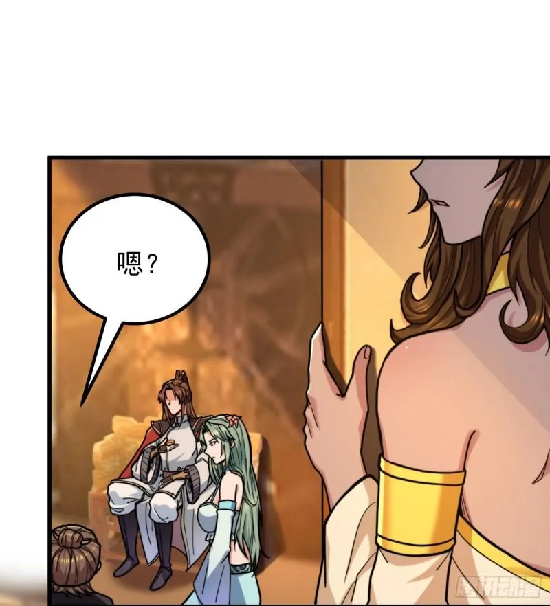 第259话 若小飞升九霄神界 第36页