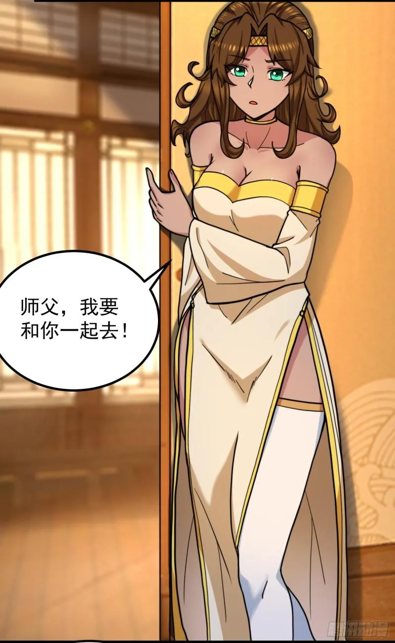 第259话 若小飞升九霄神界 第37页