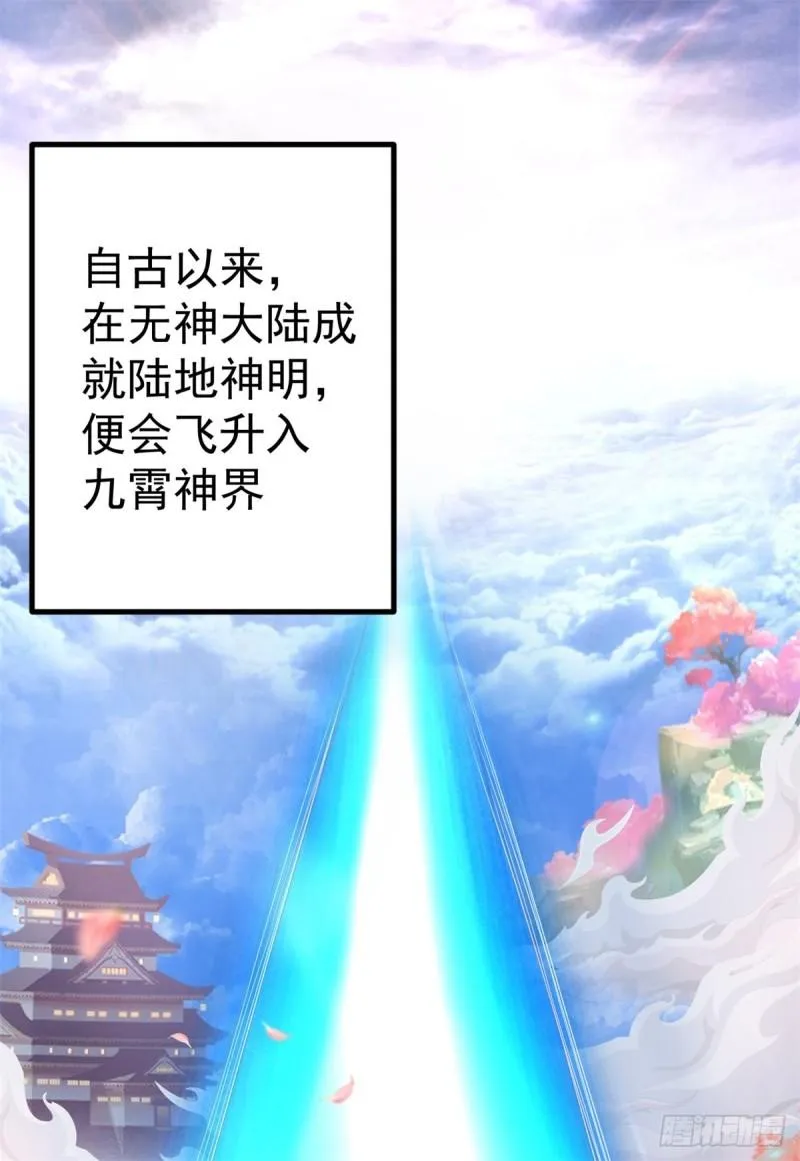 第261话 奇怪的战斗方式！ 第2页