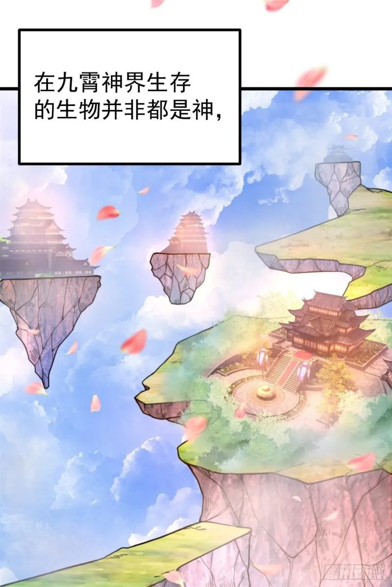 第261话 奇怪的战斗方式！ 第4页