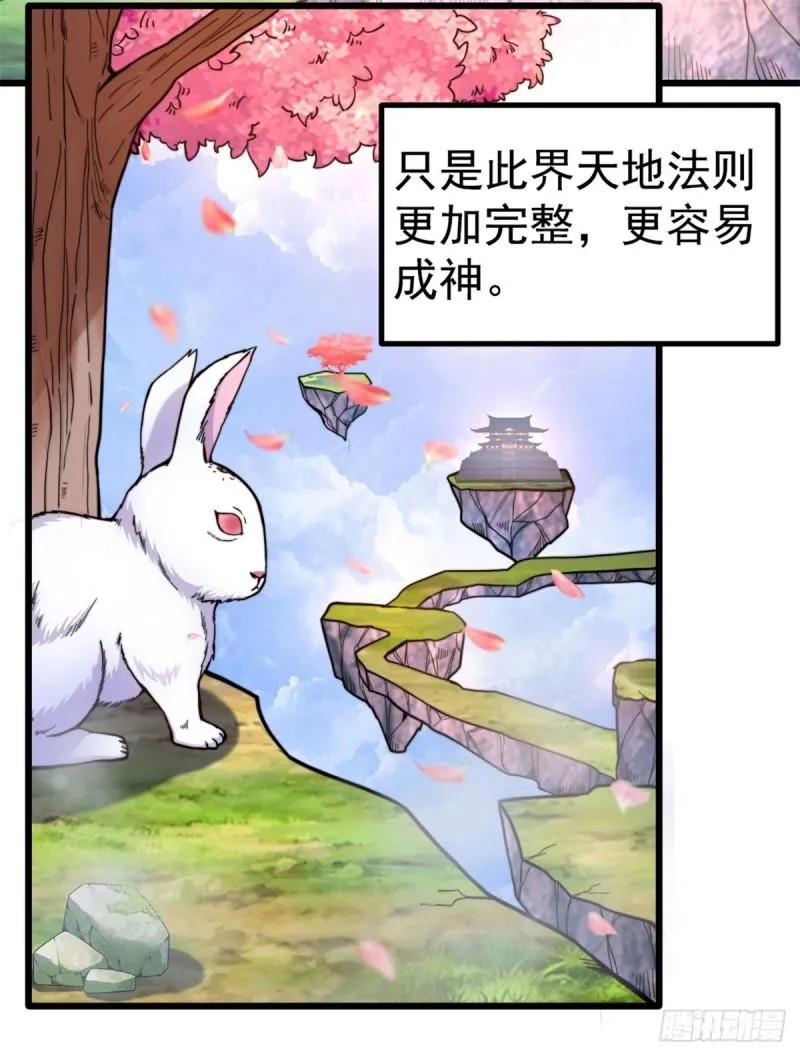 第261话 奇怪的战斗方式！ 第5页