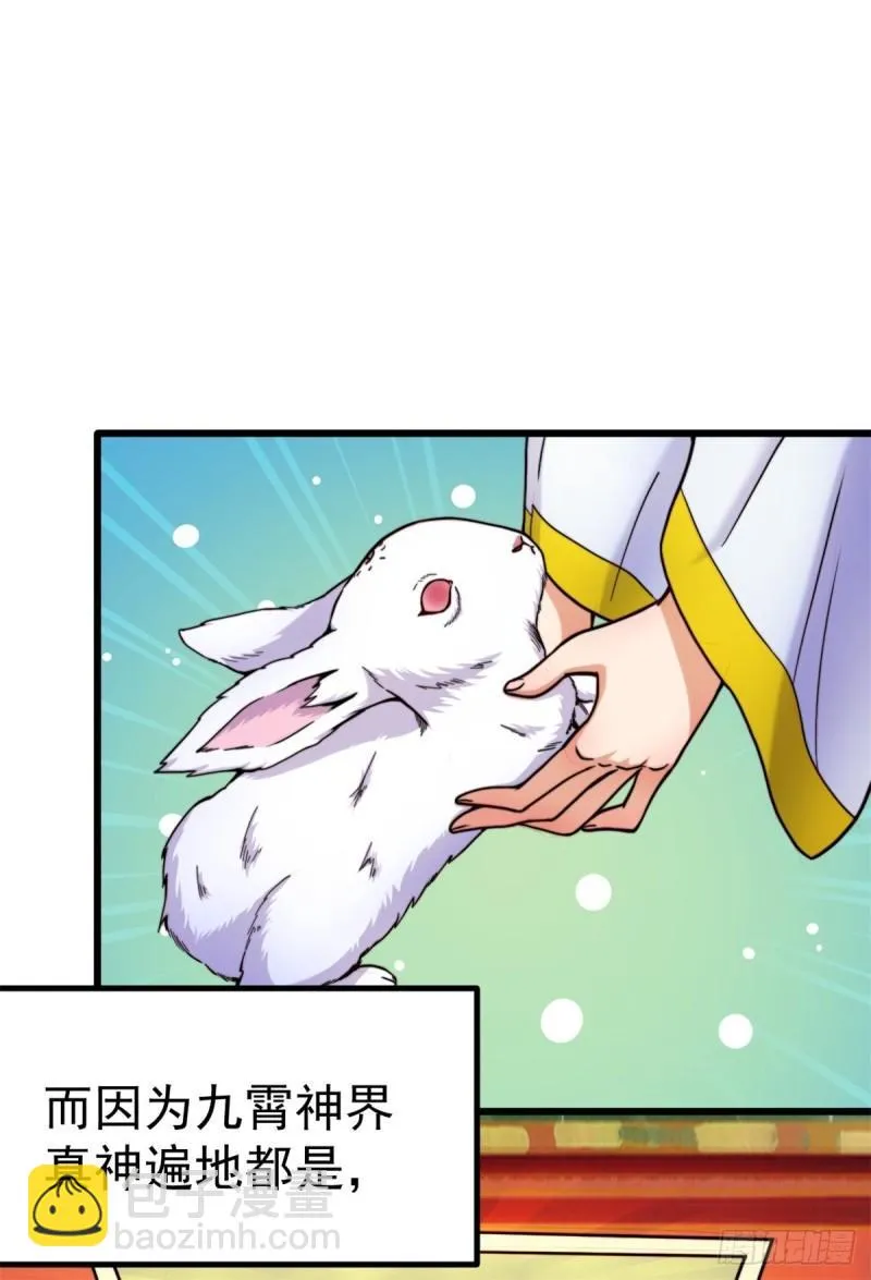 第261话 奇怪的战斗方式！ 第6页