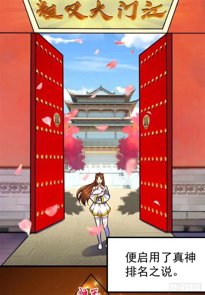 第261话 奇怪的战斗方式！ 第7页