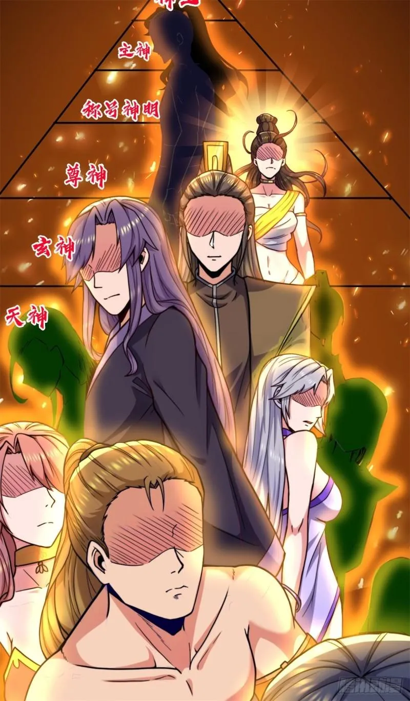 第261话 奇怪的战斗方式！ 第8页