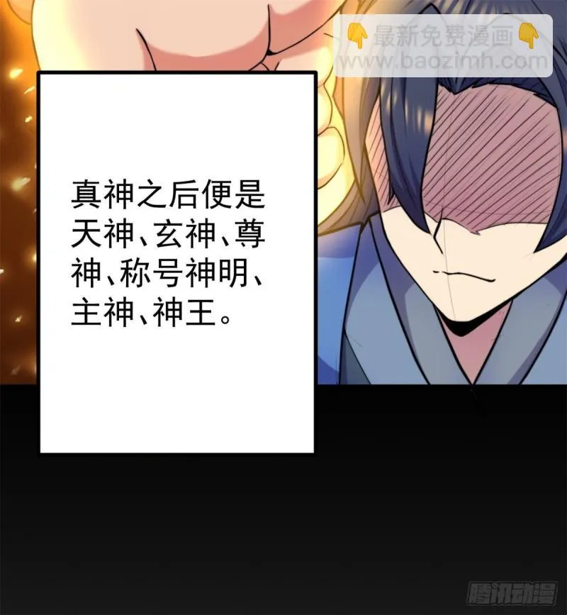 第261话 奇怪的战斗方式！ 第9页
