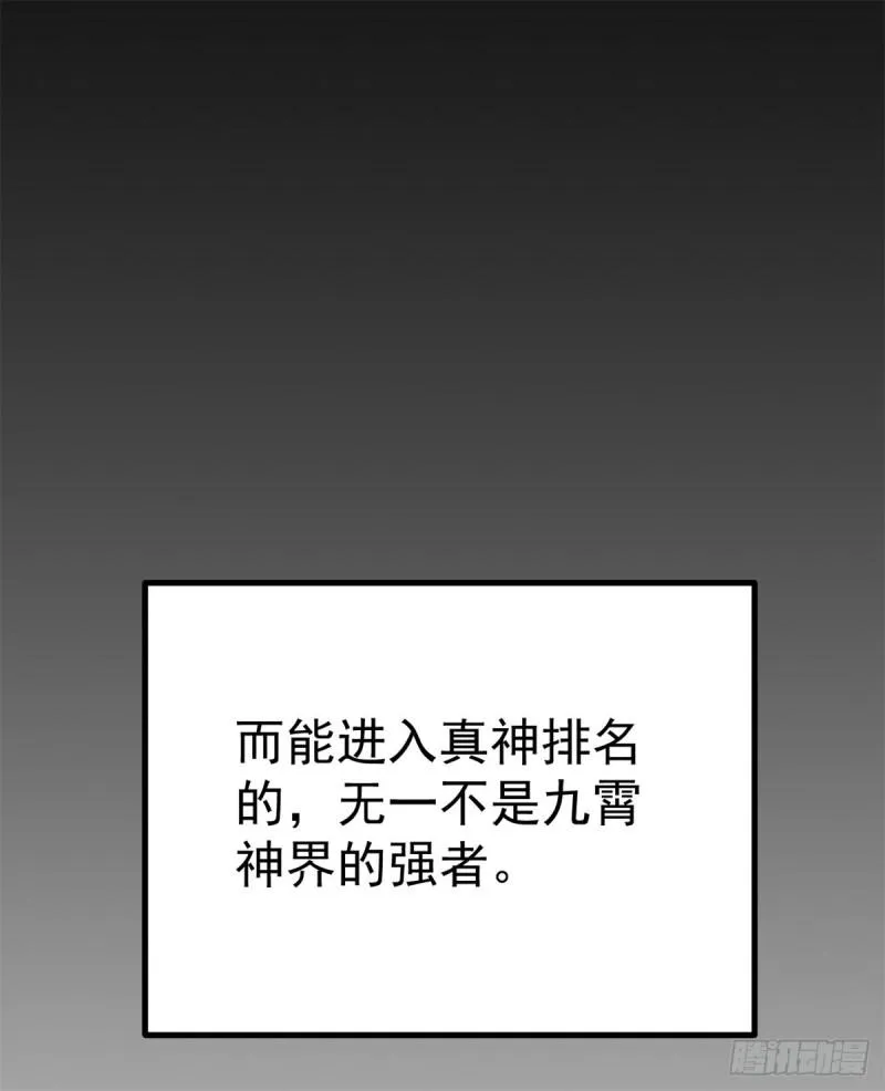 第261话 奇怪的战斗方式！ 第10页