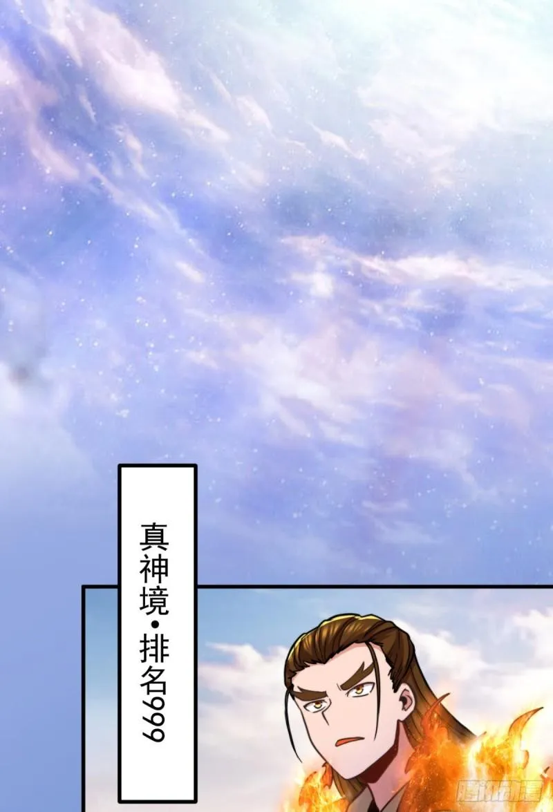 第261话 奇怪的战斗方式！ 第12页