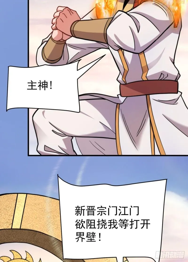 第261话 奇怪的战斗方式！ 第13页