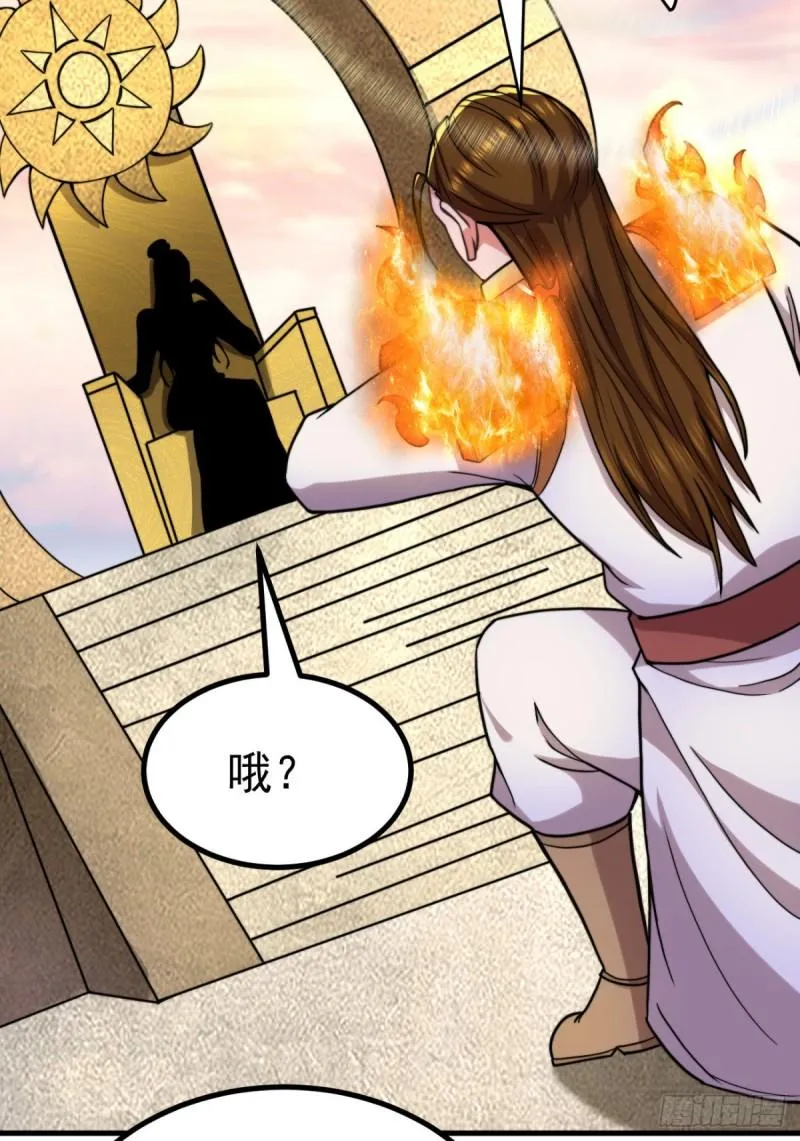 第261话 奇怪的战斗方式！ 第14页