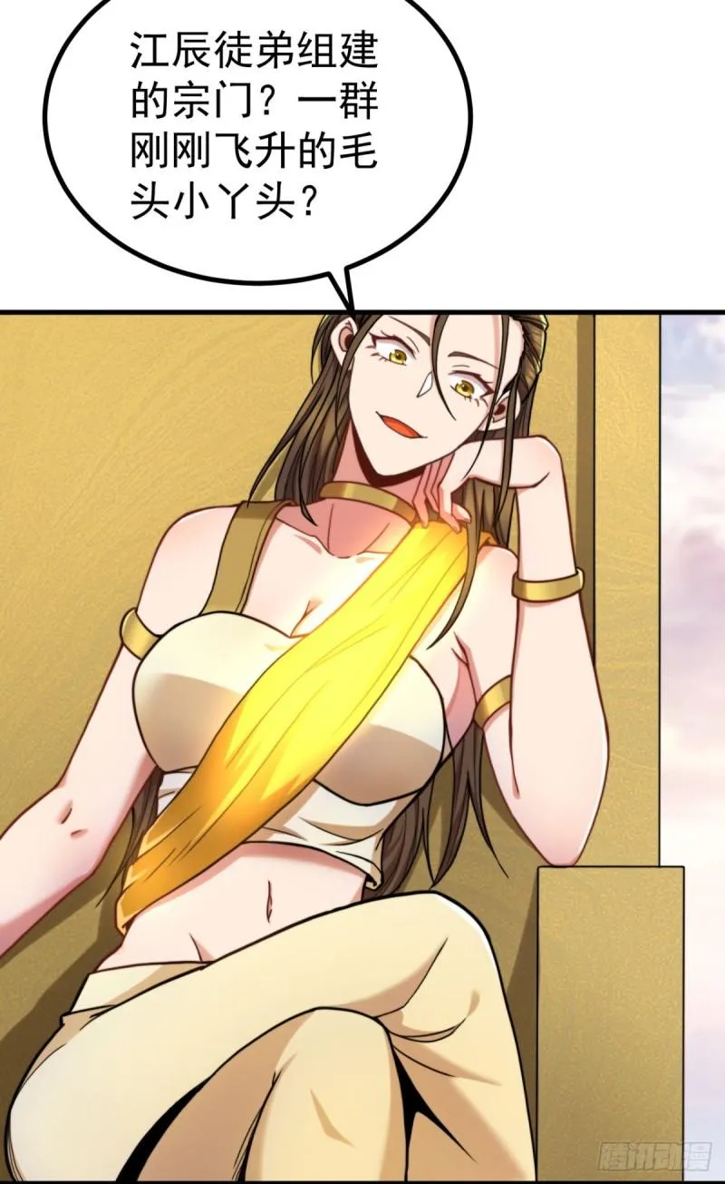 第261话 奇怪的战斗方式！ 第15页