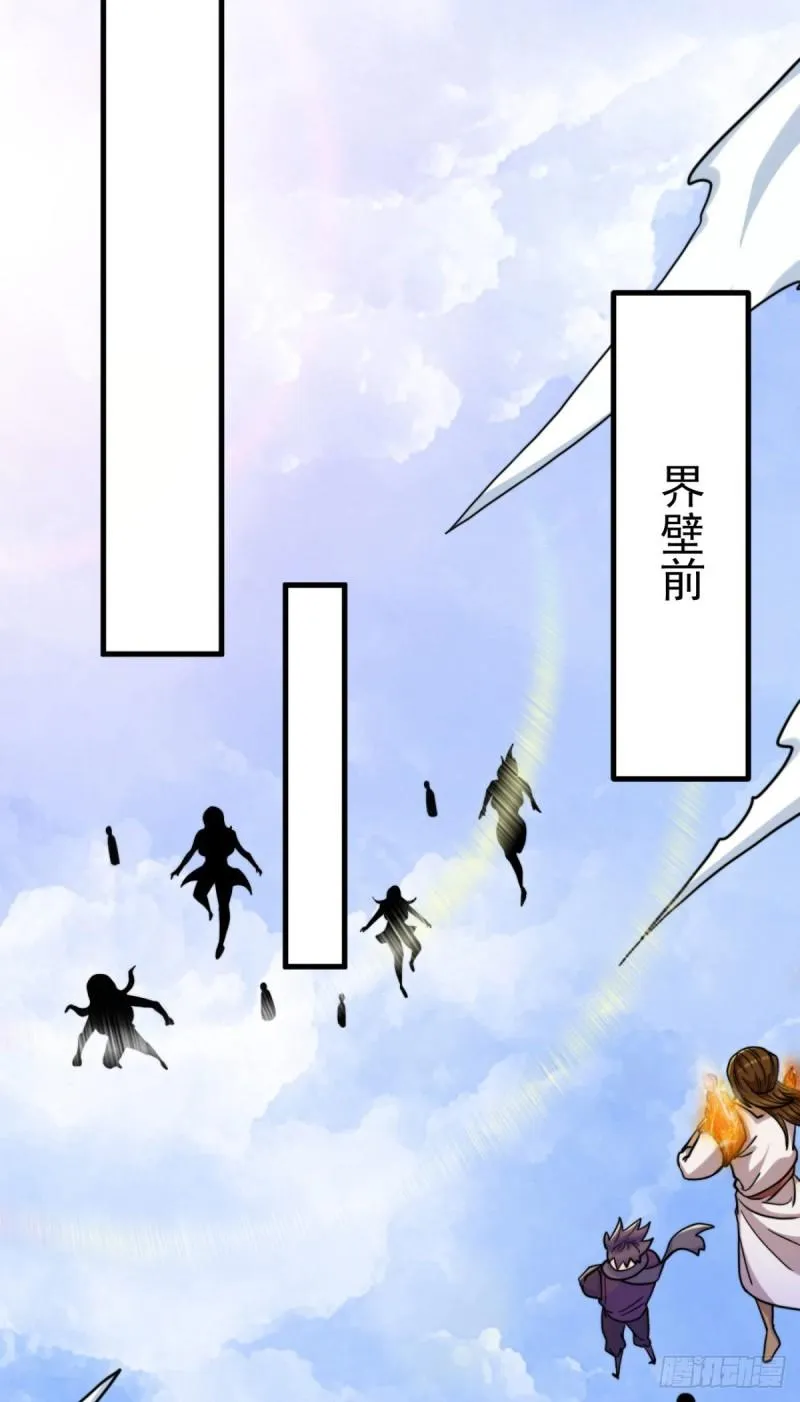 第261话 奇怪的战斗方式！ 第17页