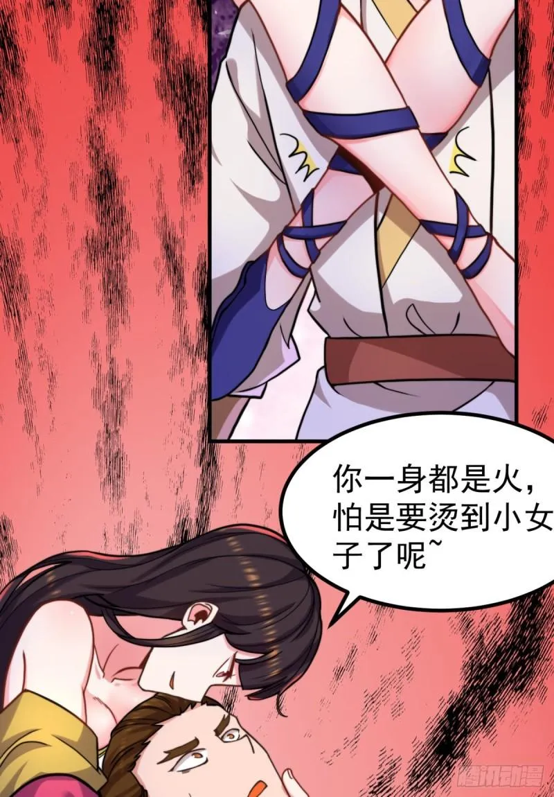 第261话 奇怪的战斗方式！ 第21页