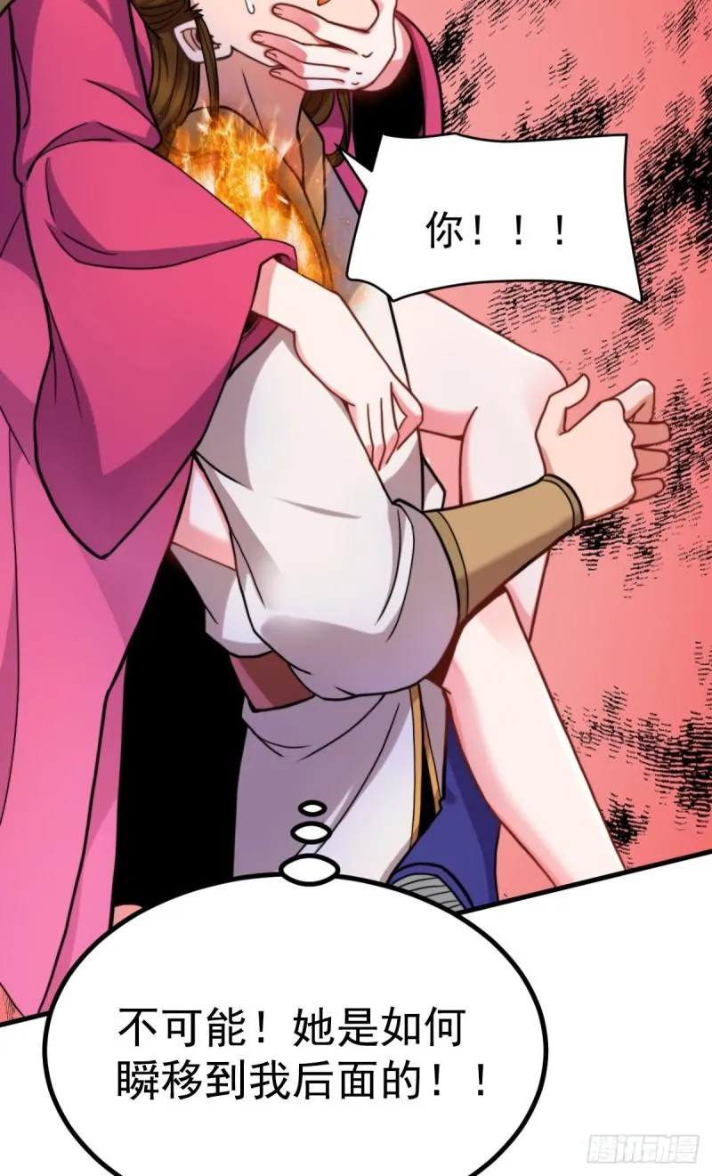 第261话 奇怪的战斗方式！ 第22页
