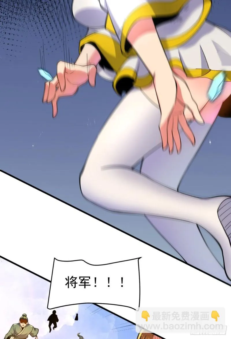 第261话 奇怪的战斗方式！ 第27页