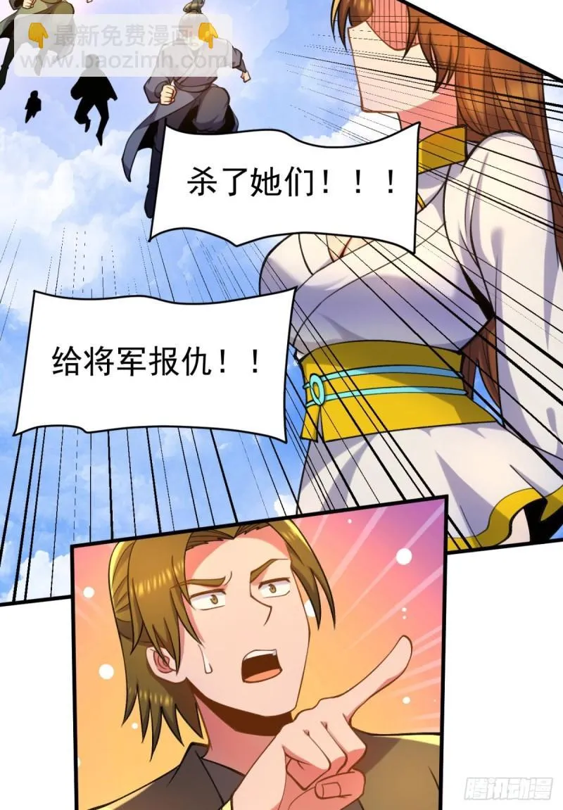 第261话 奇怪的战斗方式！ 第28页