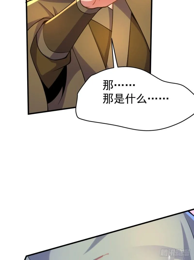 第261话 奇怪的战斗方式！ 第29页