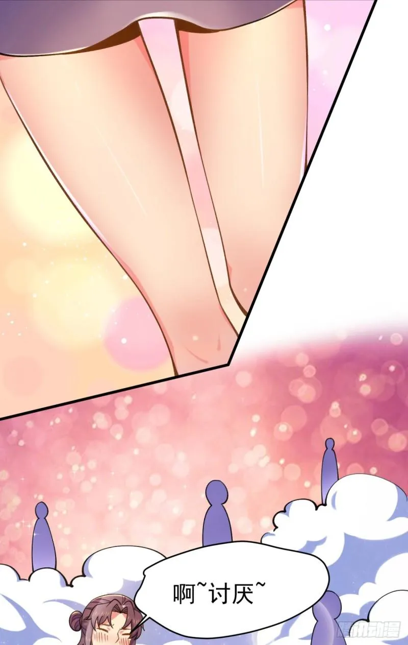 第261话 奇怪的战斗方式！ 第31页