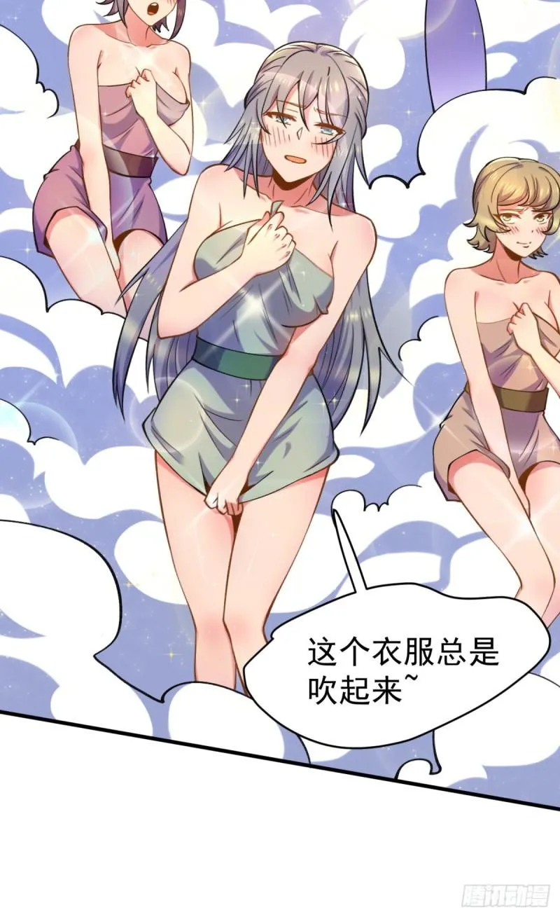 第261话 奇怪的战斗方式！ 第32页