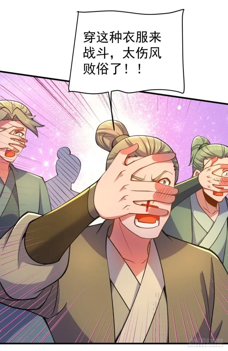 第261话 奇怪的战斗方式！ 第33页