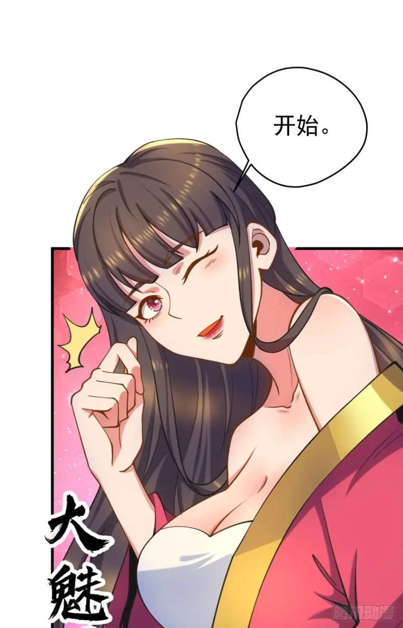 第261话 奇怪的战斗方式！ 第34页