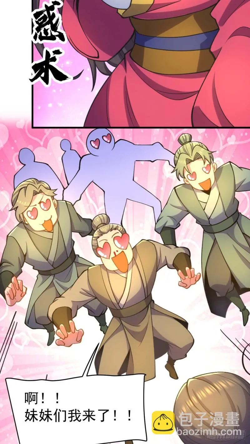 第261话 奇怪的战斗方式！ 第35页
