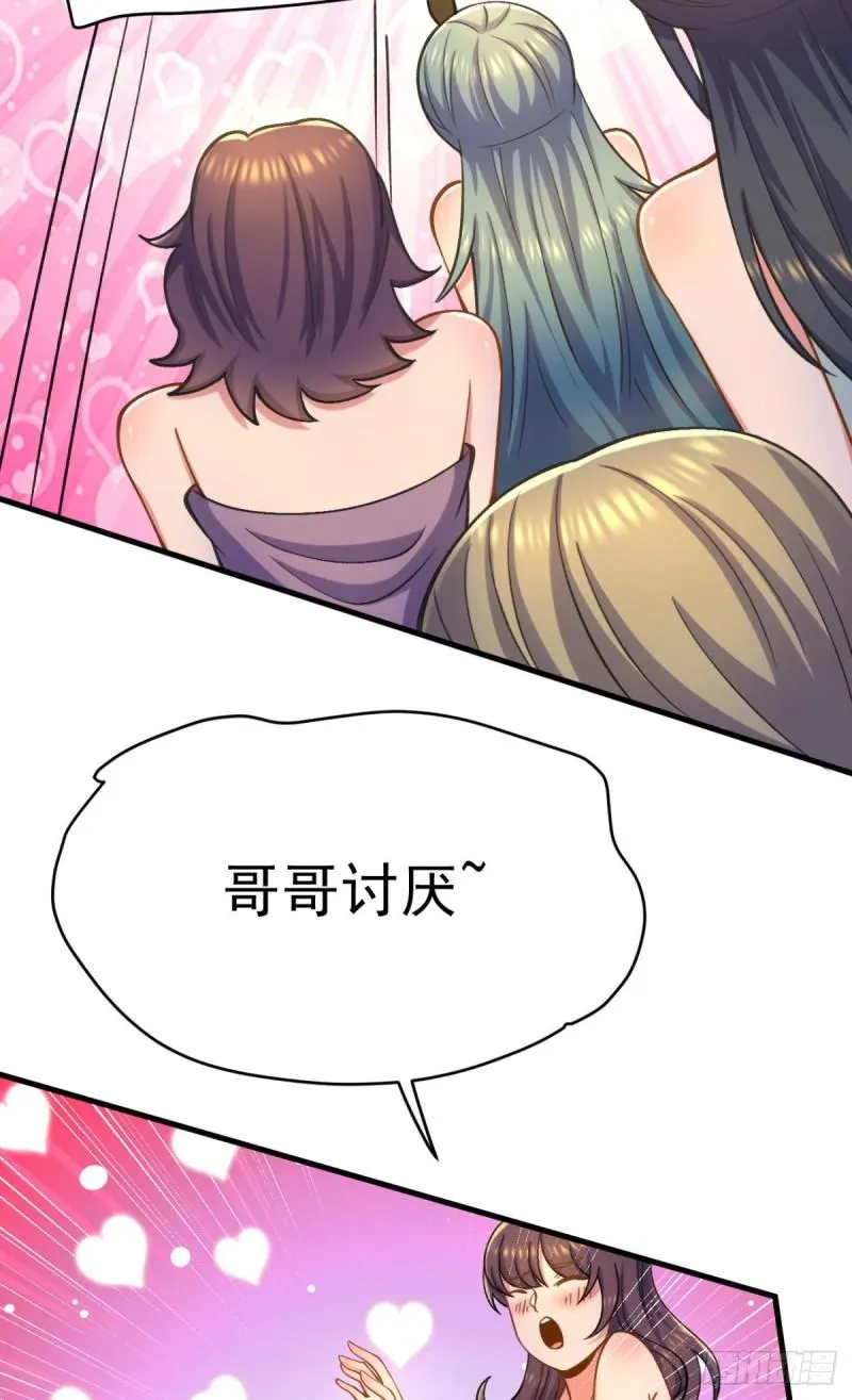 第261话 奇怪的战斗方式！ 第36页
