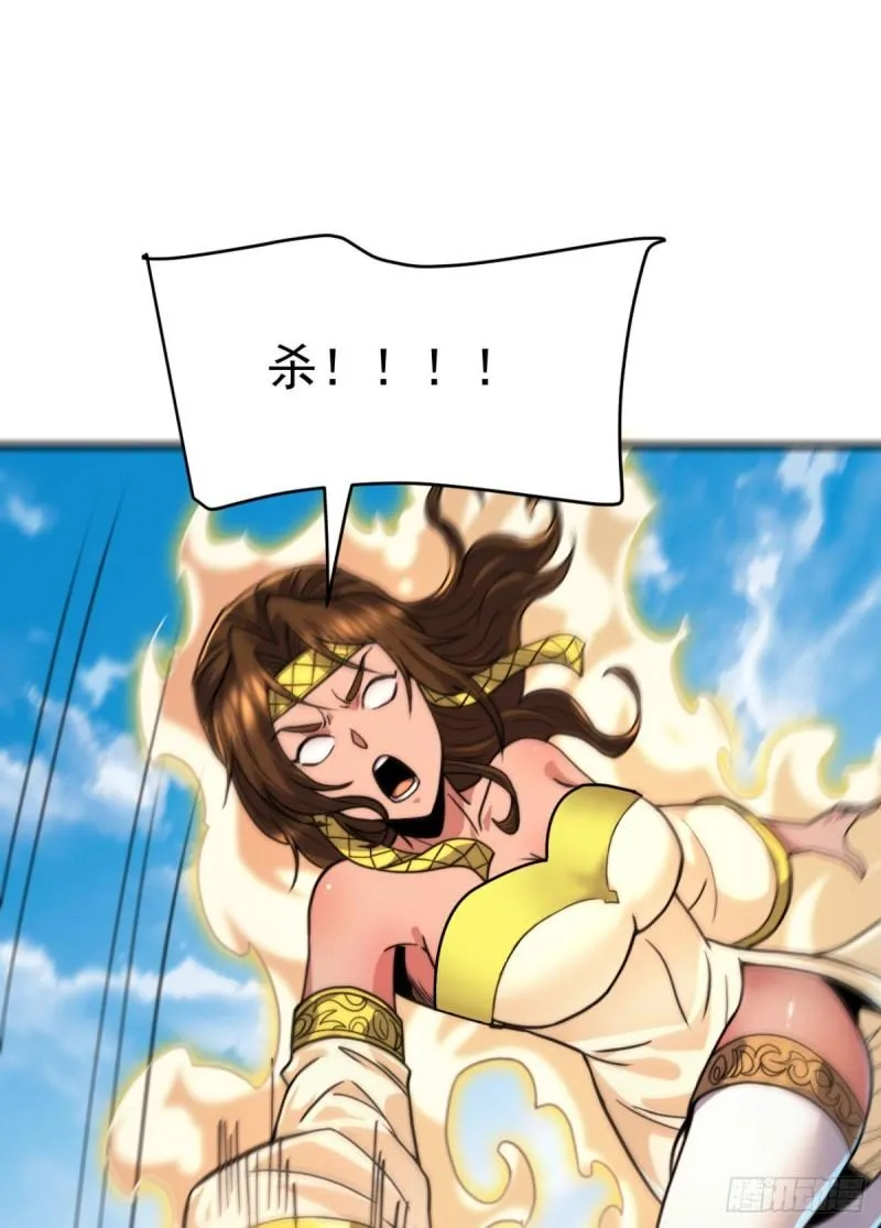 第261话 奇怪的战斗方式！ 第39页