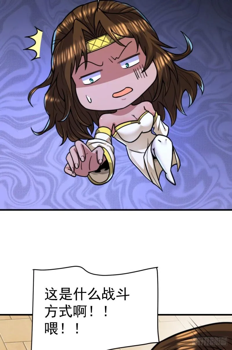 第261话 奇怪的战斗方式！ 第41页