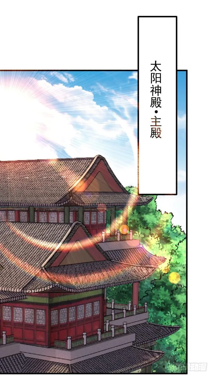 第261话 奇怪的战斗方式！ 第43页