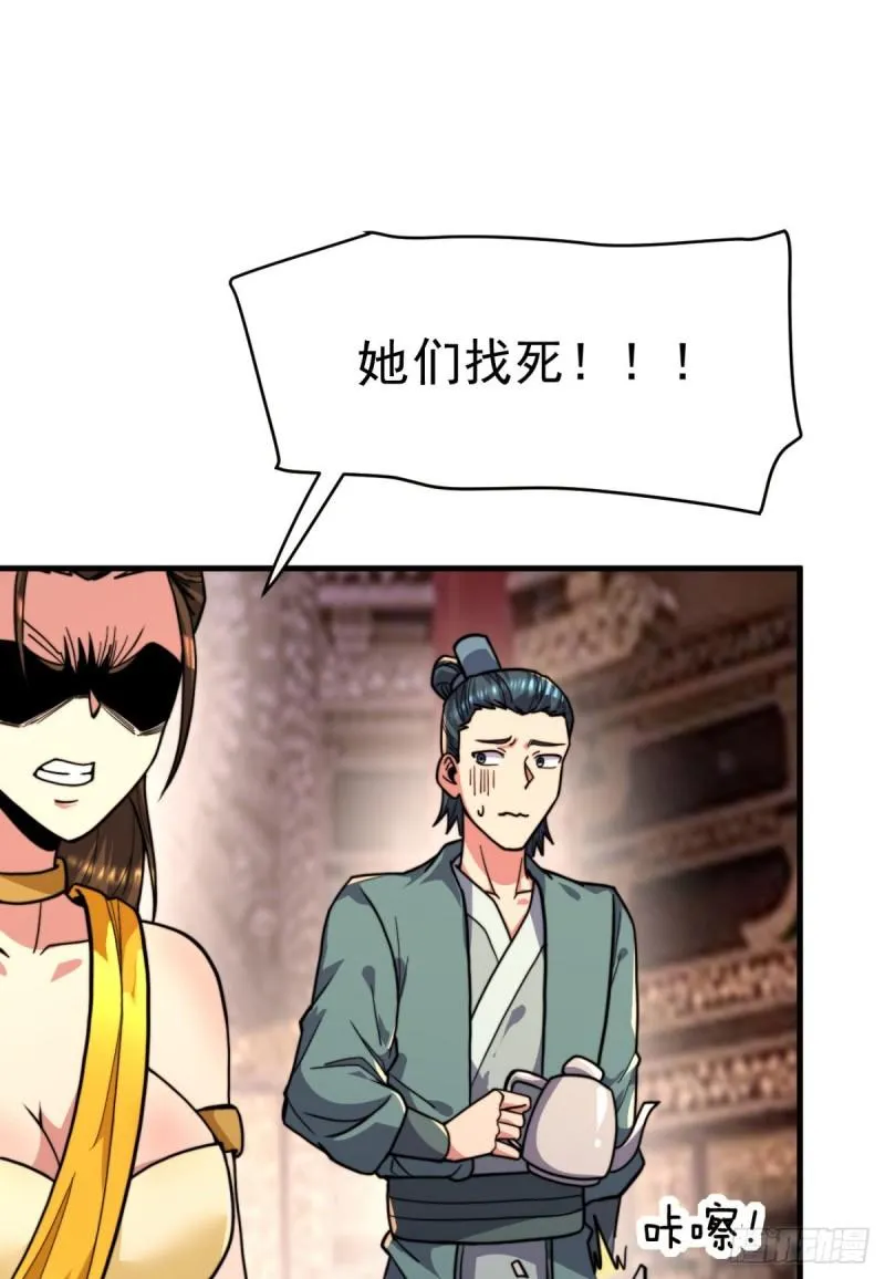 第261话 奇怪的战斗方式！ 第45页