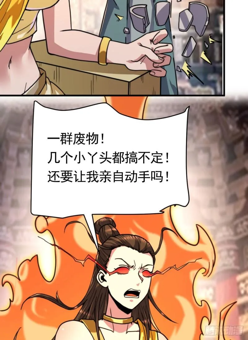 第261话 奇怪的战斗方式！ 第46页