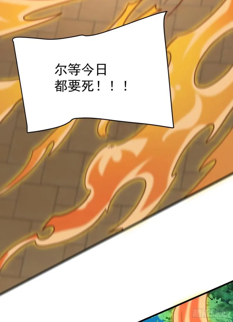 第261话 奇怪的战斗方式！ 第50页