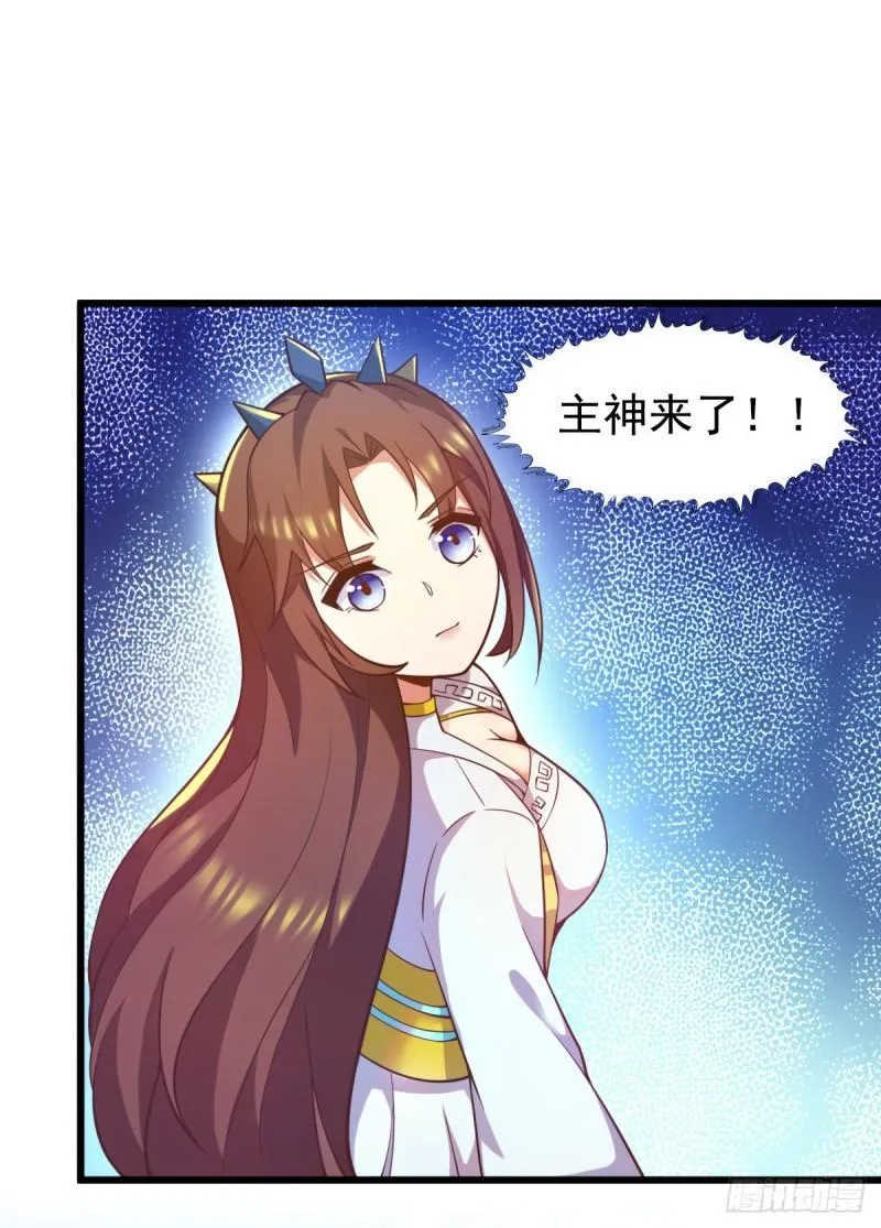 第261话 奇怪的战斗方式！ 第53页