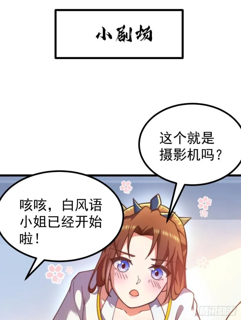 第261话 奇怪的战斗方式！ 第56页