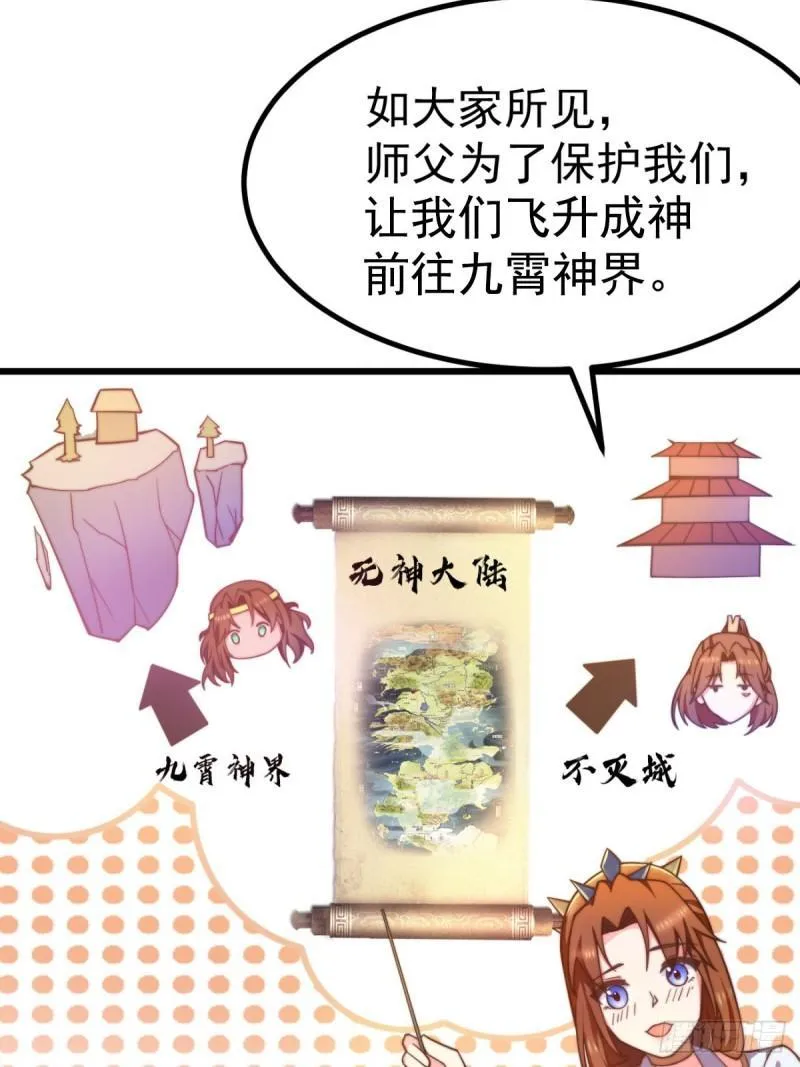 第261话 奇怪的战斗方式！ 第59页