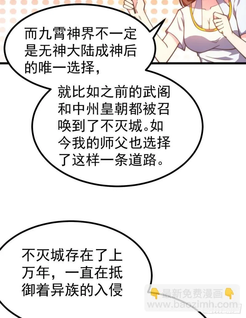 第261话 奇怪的战斗方式！ 第60页