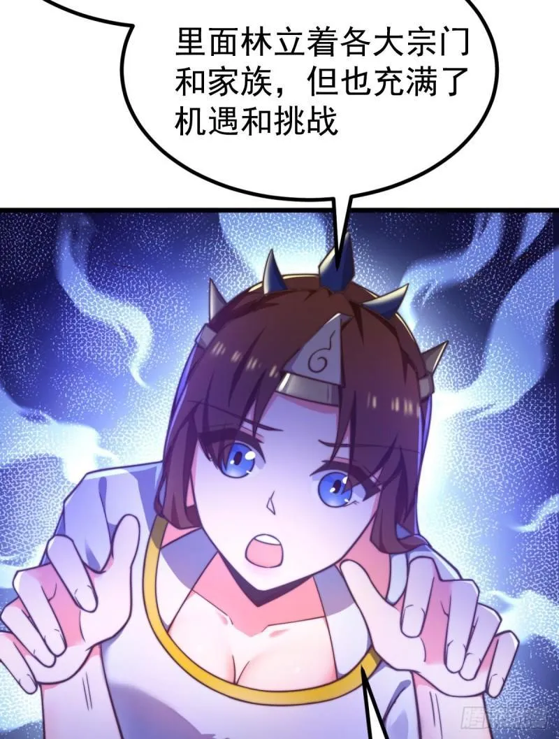 第261话 奇怪的战斗方式！ 第61页