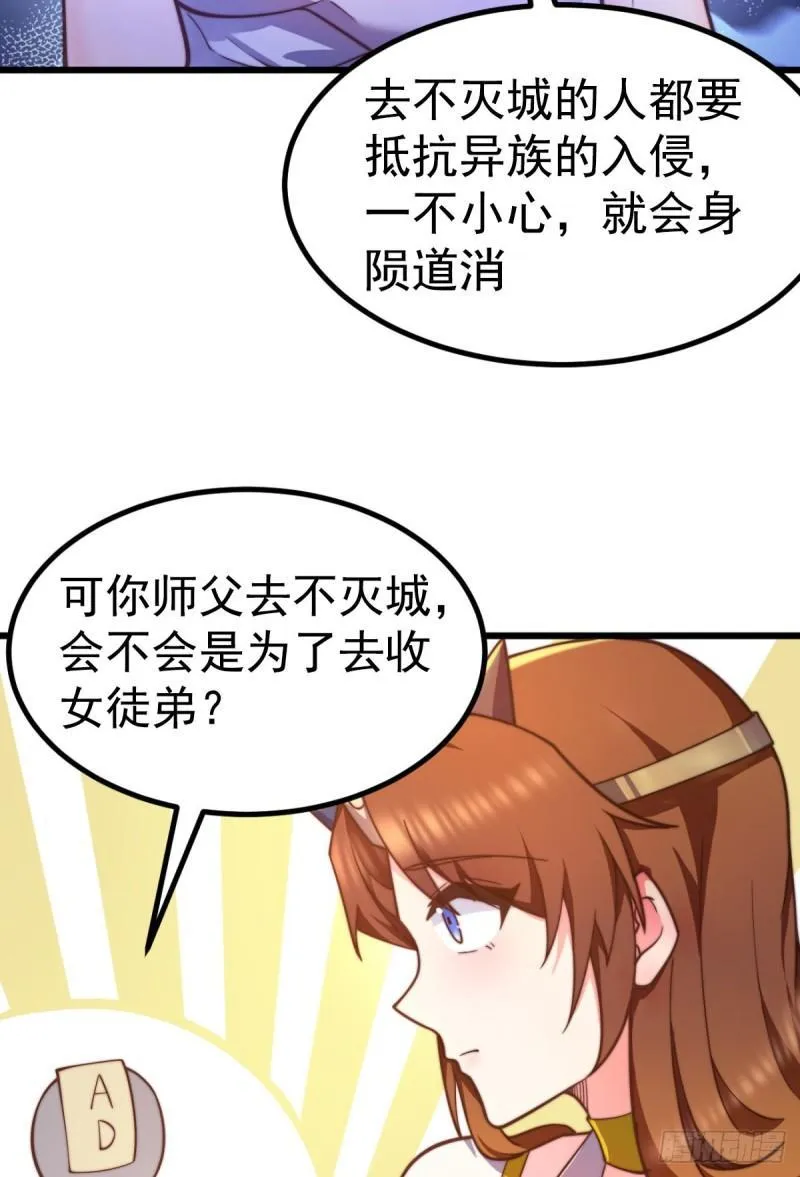 第261话 奇怪的战斗方式！ 第62页