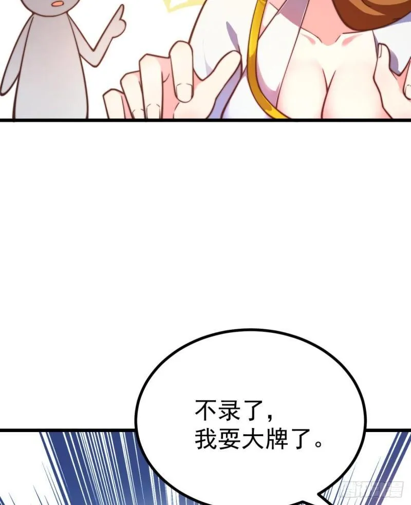 第261话 奇怪的战斗方式！ 第63页