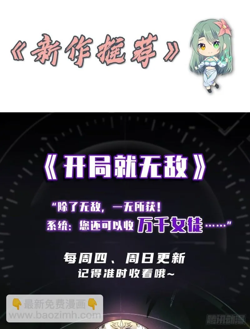 第261话 奇怪的战斗方式！ 第65页