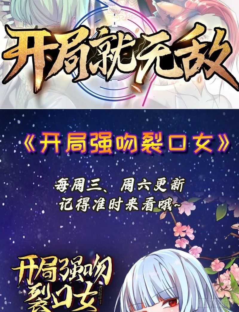 第261话 奇怪的战斗方式！ 第67页