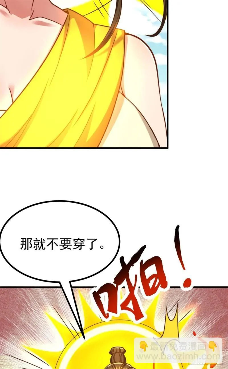第262话 神秘人出手！ 第4页