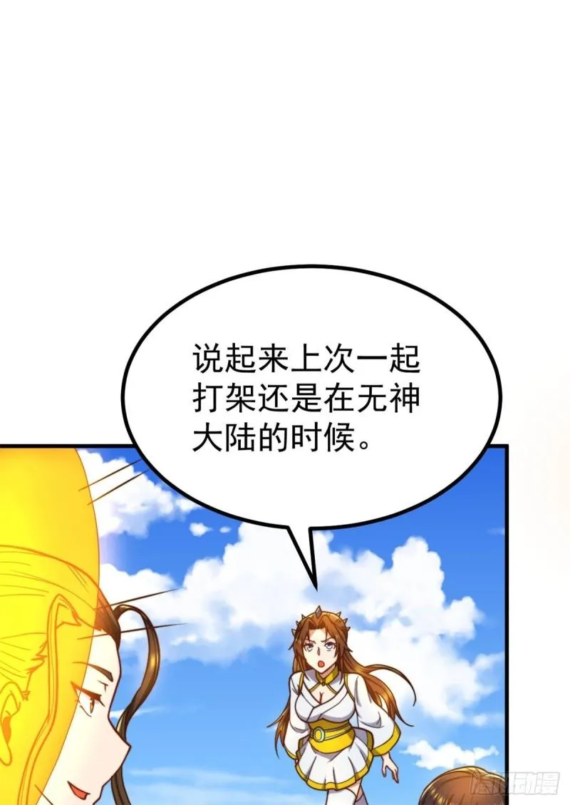 第262话 神秘人出手！ 第7页