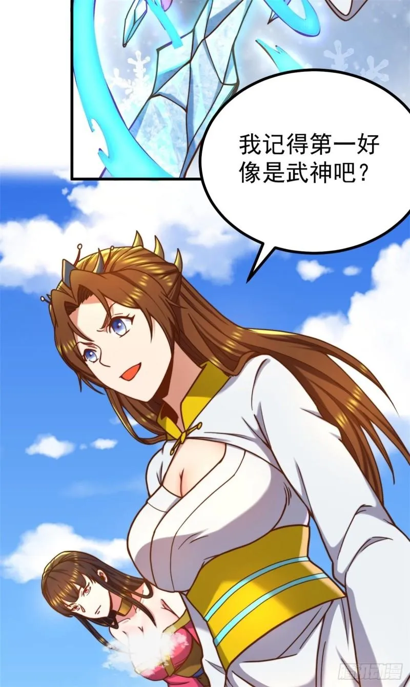 第262话 神秘人出手！ 第9页